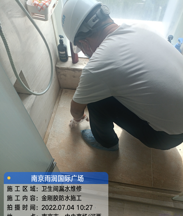 宝安家庭卫生间渗水的处理与维护方法
