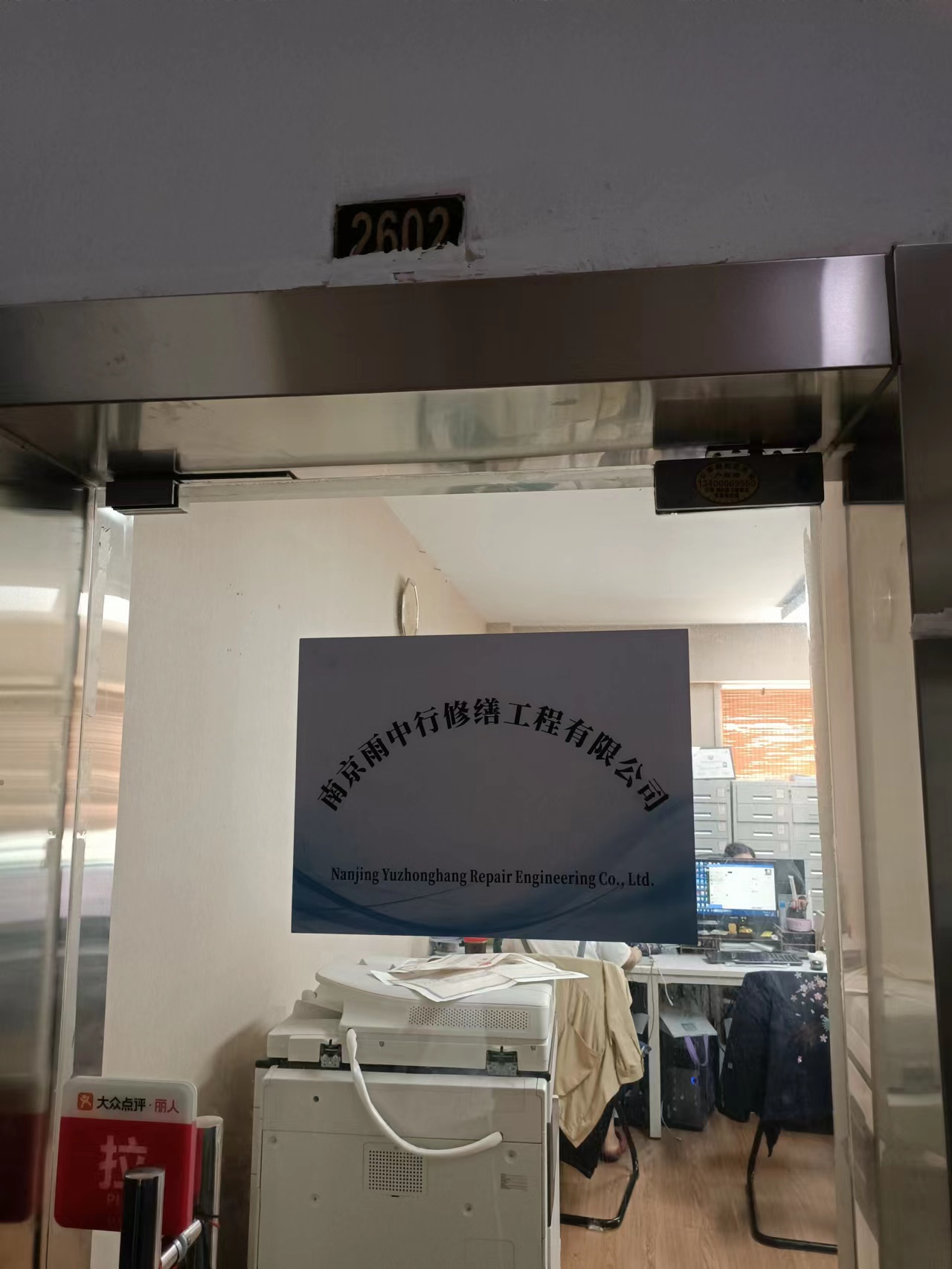 宝安第三方房屋维修单位