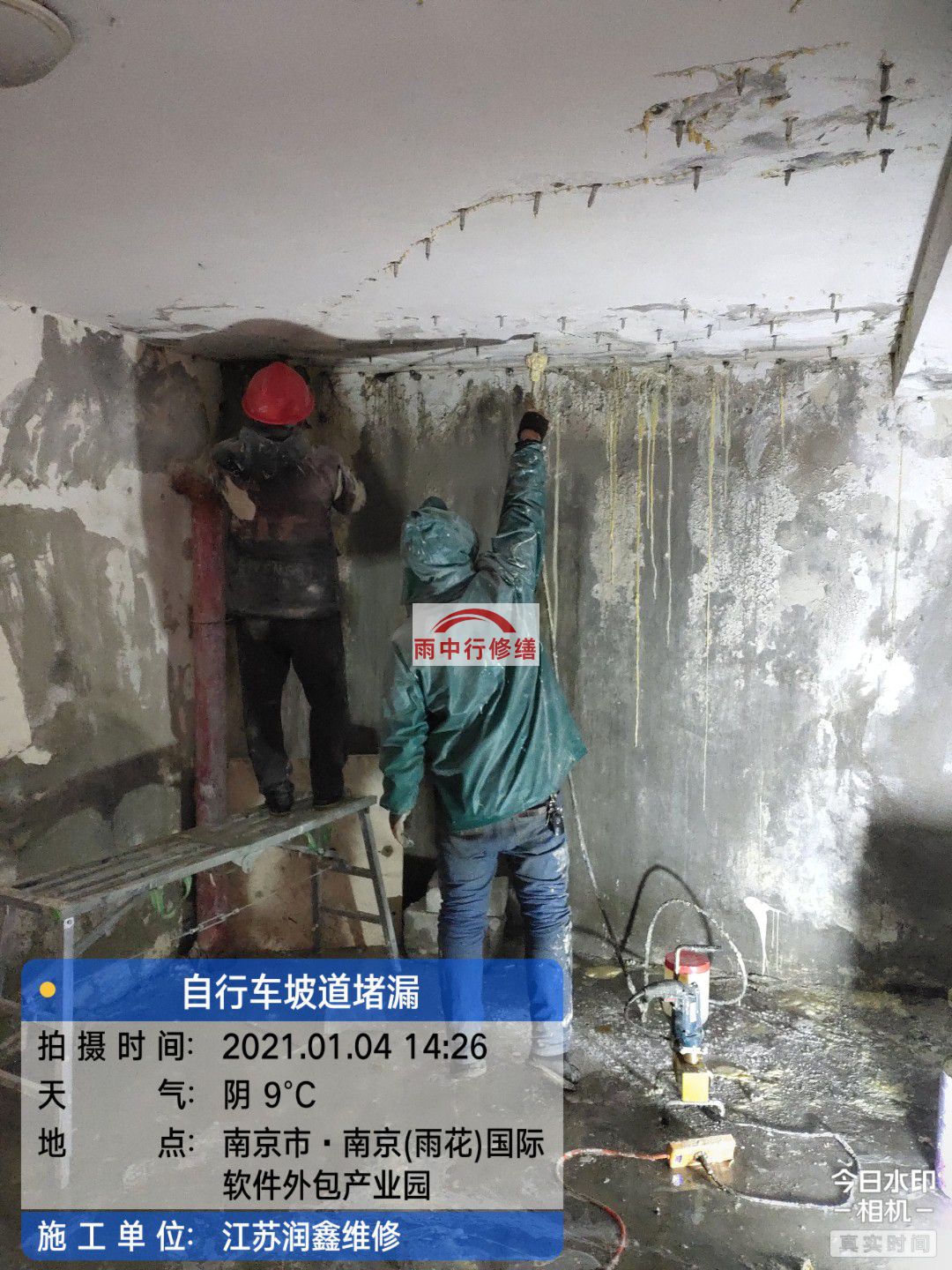 宝安地下室堵漏