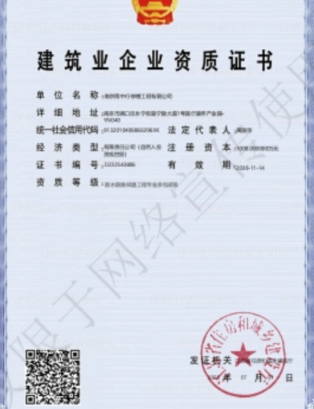 宝安防水防腐资质证书