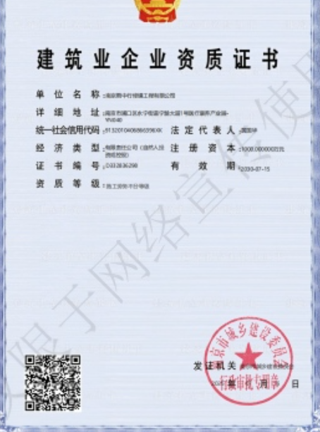 宝安建筑施工资质证书